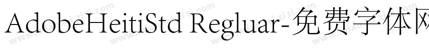 AdobeHeitiStd Regluar字体转换